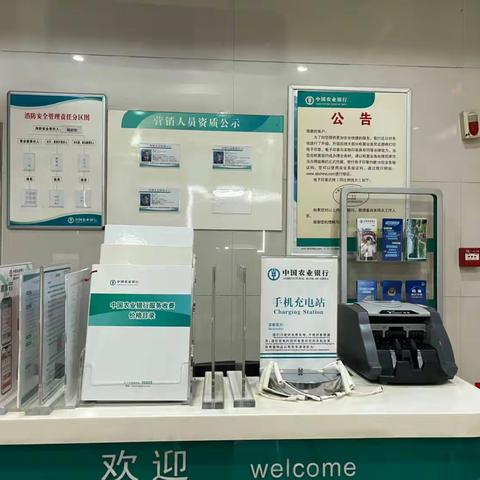 聚奎支行12月6S管理固化活动