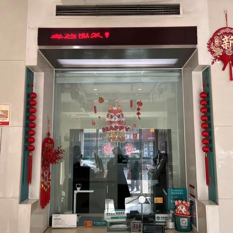 聚奎支行1月6S管理固化活动