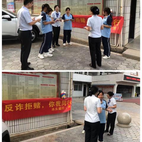 全民反诈，你我同行——水头支行开展“反诈拒赌校园行”劳动者港湾金智惠民宣传活动