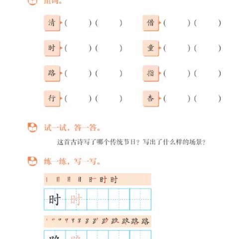 分教点八年级第七周教学计划