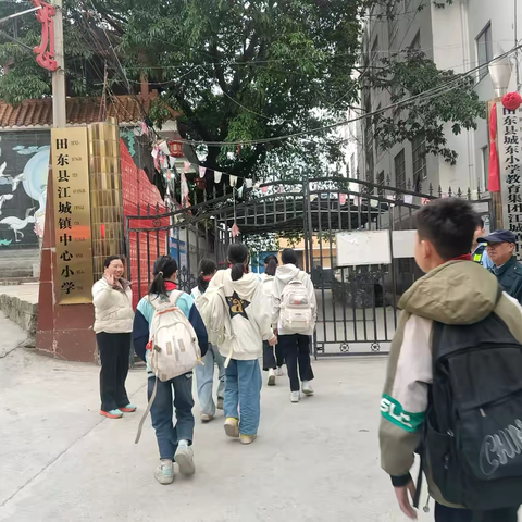 筑牢安全网，深耕教育田 ——2025年春季学期江城镇中心小学第七周工作总结