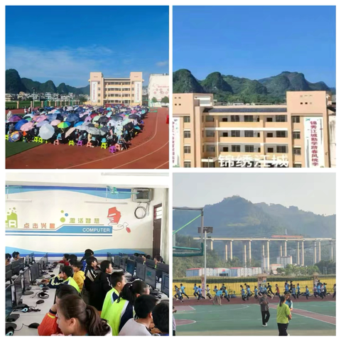 田东县江城镇中心小学2025年秋季学期一年级新生招生简章