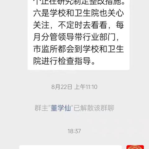 阿白村委会12340来电群发统计表