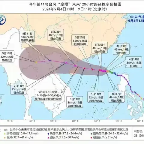 海南省琼中民族思源实验中学防御台风“摩羯”致全体师生、家长的一封信