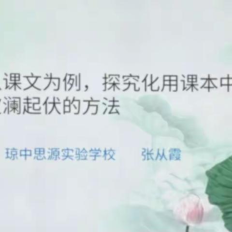 以课为例，共研促成长