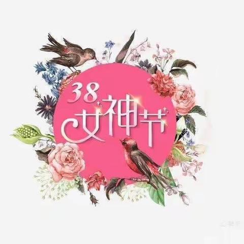 相约三月 呵护健康 我院三·八妇女节优惠活动火热来袭