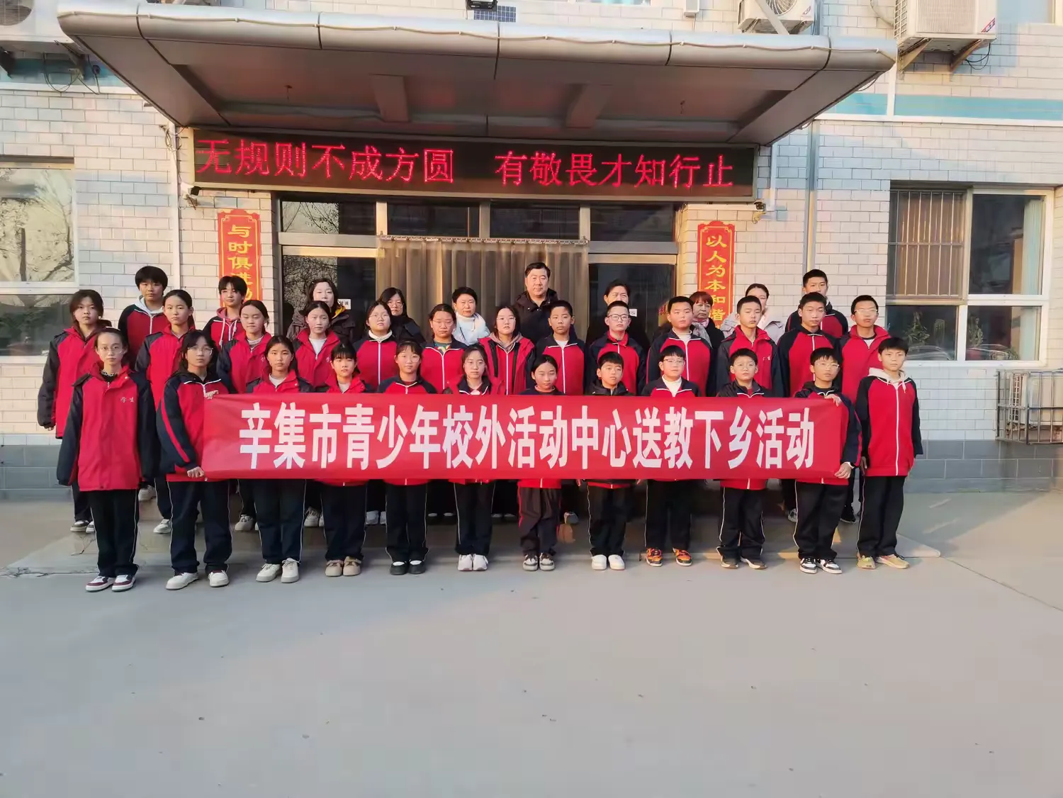 简篇-国学三冬暖,非遗梦不寒
——辛集市青少年校外活动中心送教位伯学区
