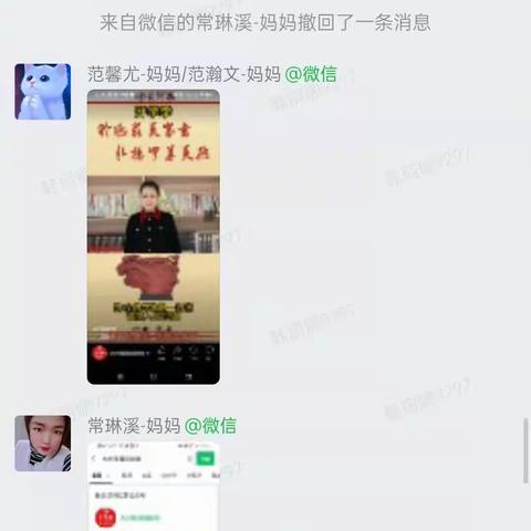 “传承优良家风，弘扬中华美德”一封家书——高码头镇范农官小学