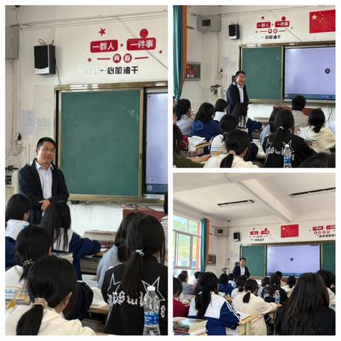 开讲啦！ ‍  以勒中学政治公开课