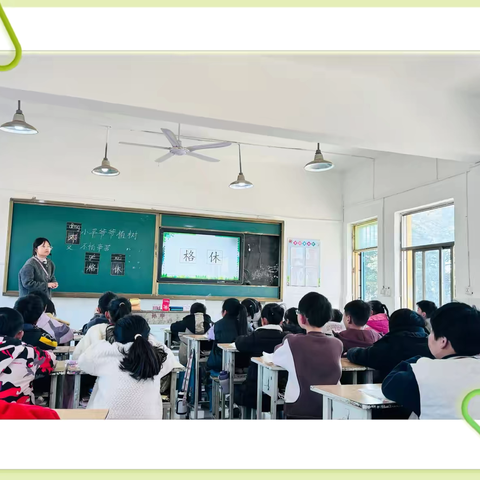 教以共进，研以致远 ‍吕店镇孙瑶小学教研活动