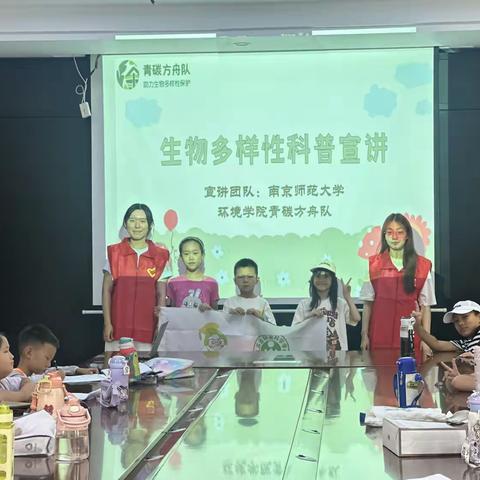 探索生物多样性 共筑绿色未来——七里山街道七西社区开展青少年科普宣讲活动