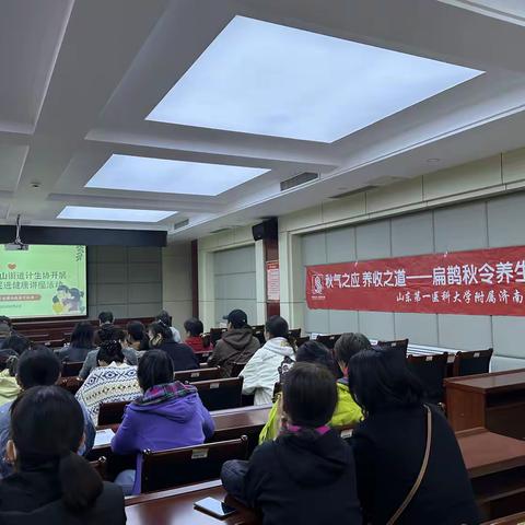 济南市市中区七里山街道计生协开展家庭健康促进健康讲座活动