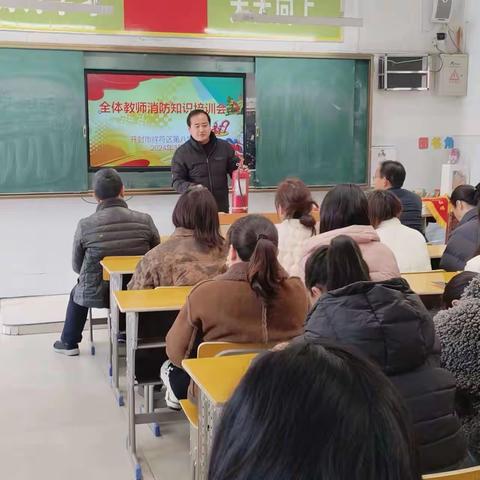 第八实验小学教师消防技能培训纪实