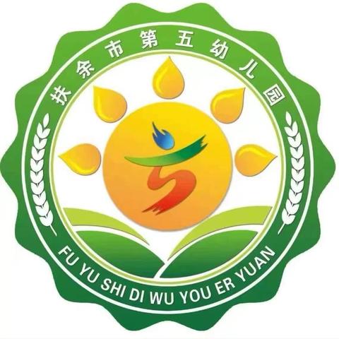 回望来时星满路 蓄力同行光随行——扶余市第五幼儿园2023—2024学年第二学期期末总结大会