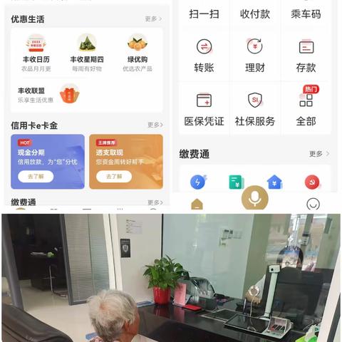 台前德商村镇银行——优化支付服务，提升支付服务便利