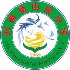 “解密青春 笑迎花季”——归朝镇中心小学生理卫生健康教育讲座
