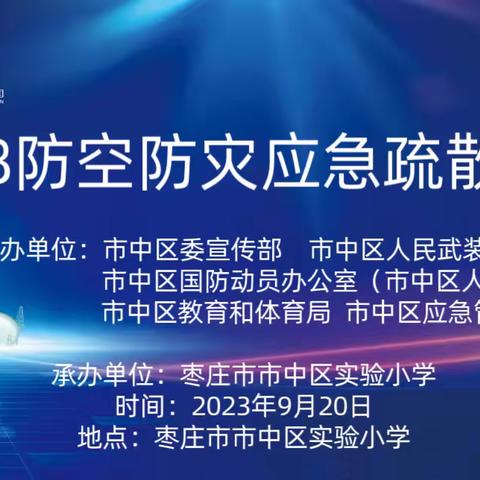 全国科普日 “勿忘国耻日 铭记九一八