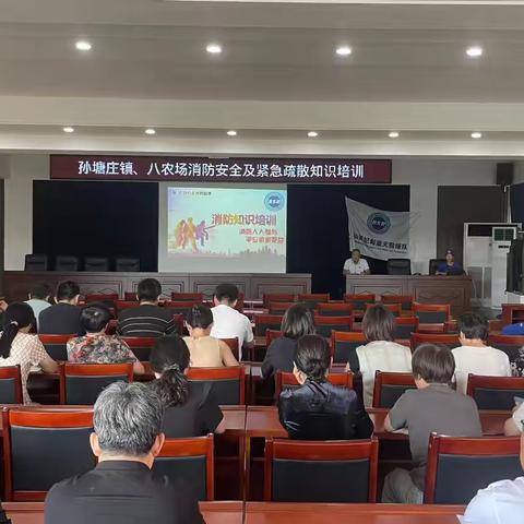 孙塘庄镇、八农场组织开展安全生产综合应急演练