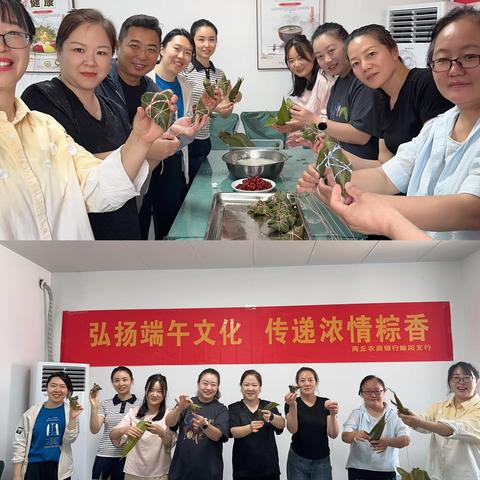 粽香传温情，关怀暖人心——睢阳支行开展端午节包粽子活动