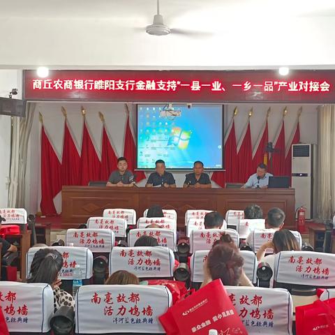 金融“活水”润衣乡 睢阳支行赋能乡村服装产业振兴