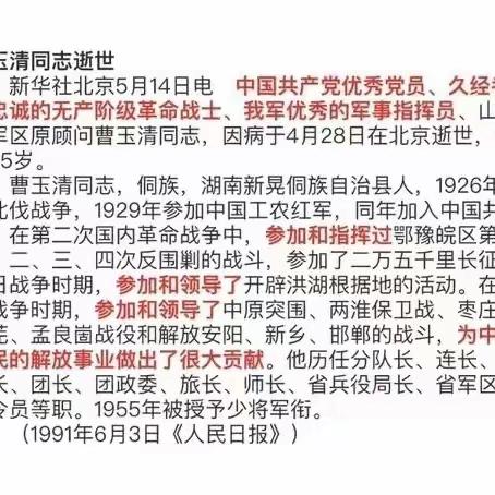 上新！怀化市洪江老红军长征纪念馆红色文化研究会