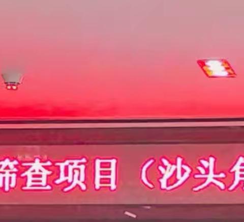 元墩头社区老年人协会全体理事参加盐田区结直肠癌筛查项目（沙头角专场）培训会活动