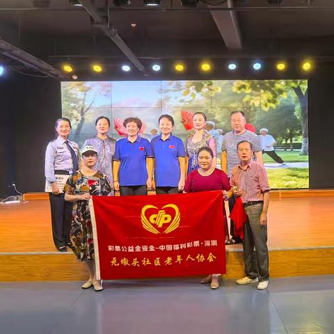 银龄夏韵·岁月如歌——元墩头社区老年人协会参加盐田区老协文艺展演节目审核