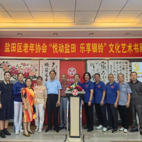 老有所学 翰墨飘香——元墩头社区老年人协会参加盐田区老年协会举办“悦动盐田 乐享银铃”文化艺术书画展
