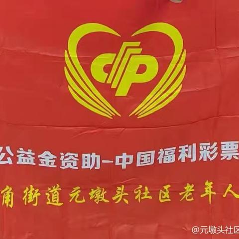 情系中秋 关爱暖心——沙头角社区党委联合元墩头社区老年人协会开展中秋节慰问活动