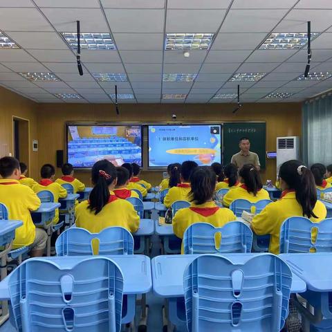 【行思课堂·校际研修】聚焦“生•活”课堂，培养度量意识——县实小积极开展城乡互动校际合作研修（数学）（十一）