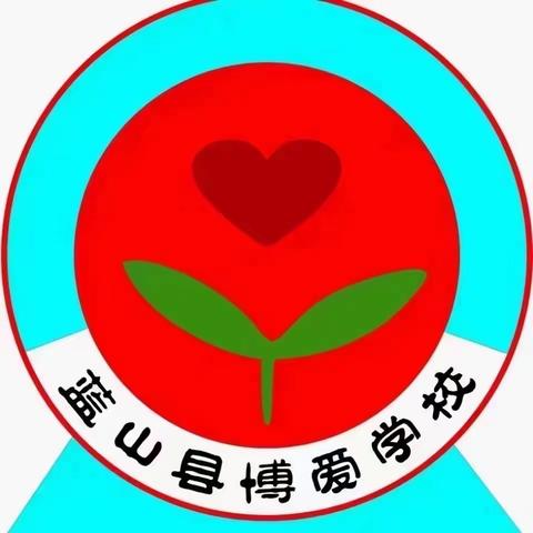 同课异构展风采，异彩纷呈显匠心             ——博爱学校初中部政史地组教研课