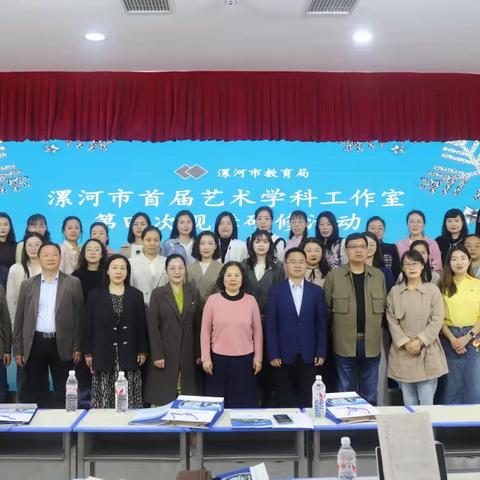 漯河市首届艺术学科工作室 第四次观摩研修活动 （李卓音乐学科工作室） 圆满举行