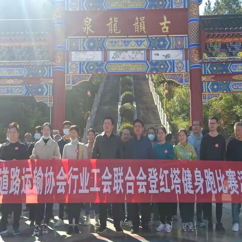 遂川县道路运输协会行业联合会团建之旅