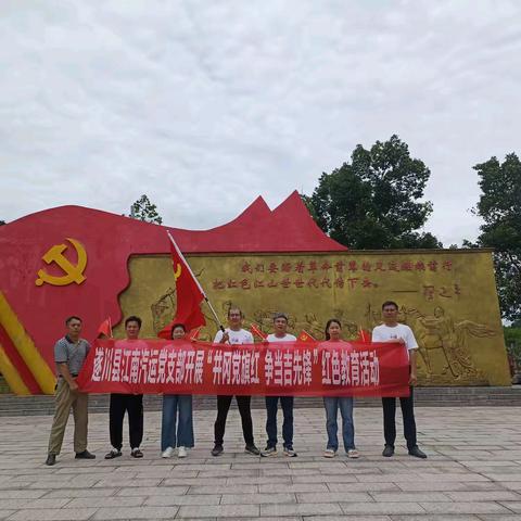 为庆祝中国共产党建党104周年，遂川县江南汽车运输有限公司党支部开展“井冈党旗红，争当吉先锋”红色教育活动！