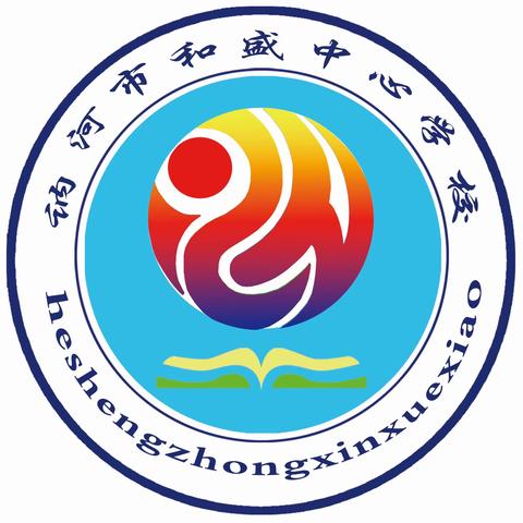 和盛乡中心学校——学习二十大 童心向党迎国庆