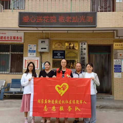 网格力量‖陕建机社区开展退役军人“爱心送花镜 敬老助光明”主题活动