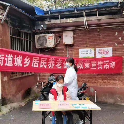 网格力量//“养老保险是靠山 老有所养才平安”胡家庙街道陕建机社区开展城乡居民养老保险宣传活动