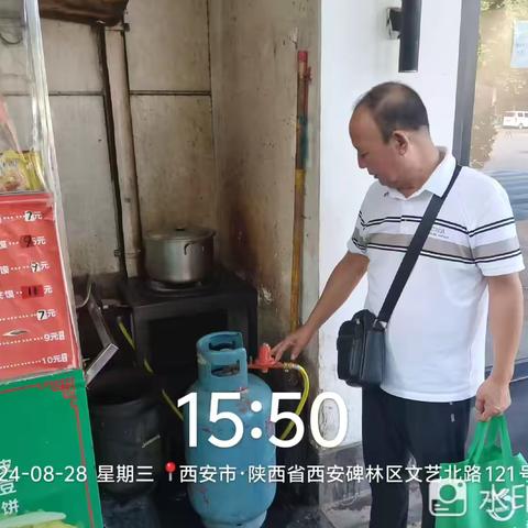 文艺路街道办事处 持续开展燃气安全检查工作
