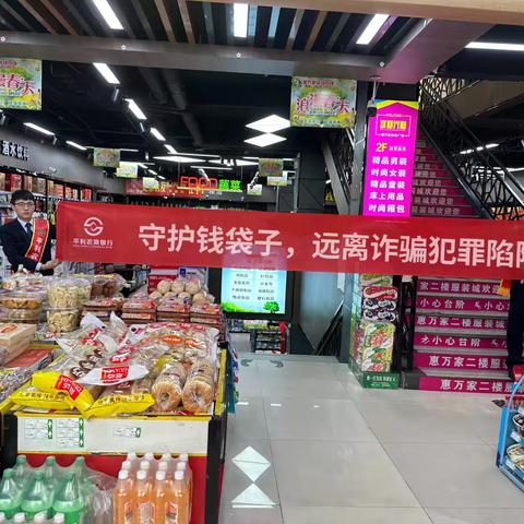 守护钱袋子，远离诈骗陷阱  ——平利农商银行广佛支行银行3.15反诈宣传活动