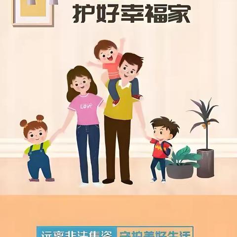 平利农商银行营业部“守住钱袋子 护好幸福家”主题宣传月活动