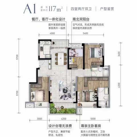 🌟万为江南里，一梯2户洋房，4/2/2，产权117，中间好楼层，85万全款包更名，价格可谈，6817