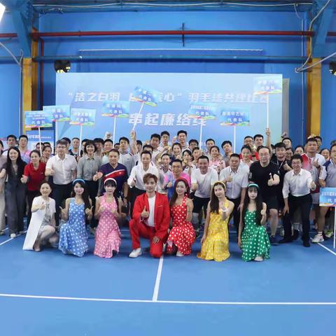 “洁之白羽 廉之我心”羽毛球共建比赛顺利举办