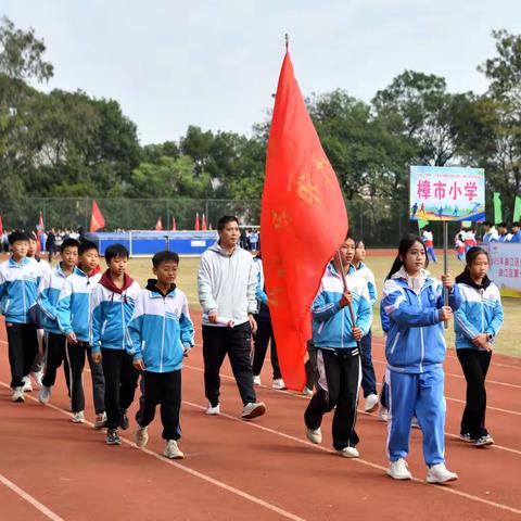 热血拼搏创佳绩！ 樟市镇中心小学田径健儿勇夺团体第四