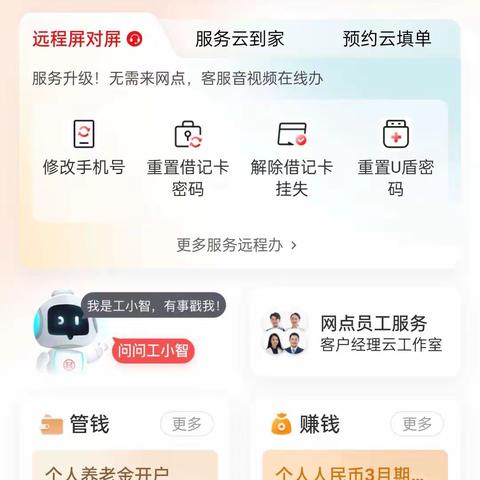 工行精河支行积极推广宣传新服务模式