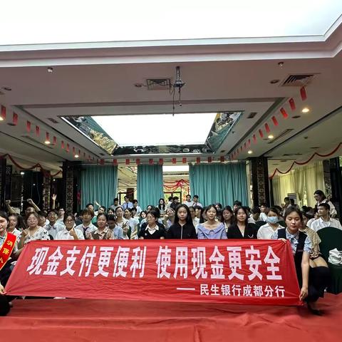 民生银行金牛支行开展“现金支付更便利·使用现金更安全”反假货币进企业宣传活动