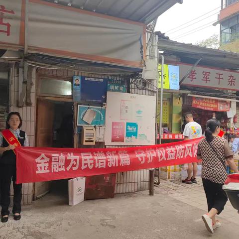 民生银行蓉北支行开展“反假货币宣传月”活动