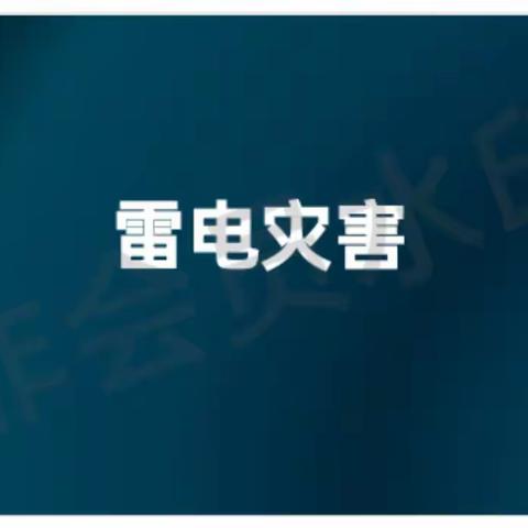 家长进课堂，家校共育——县府街小学三（3）班家长进课堂活动纪实