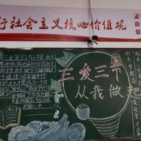 三尺黑板尽显本色，方寸之间展现风采——项城市莲溪中学教育集团举行黑板报评比活动