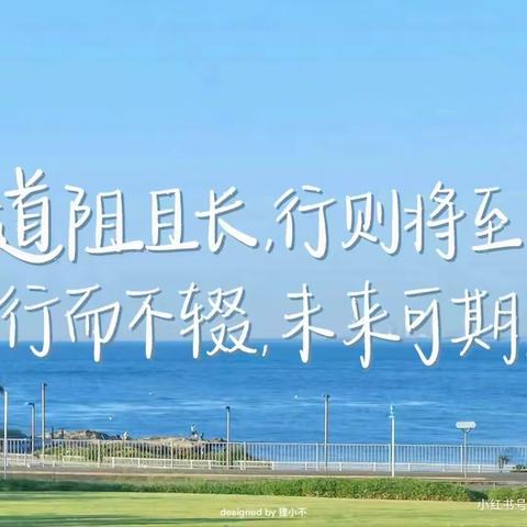 众行致远，“研”路花开——九疑山学校2023年下期教研活动实录