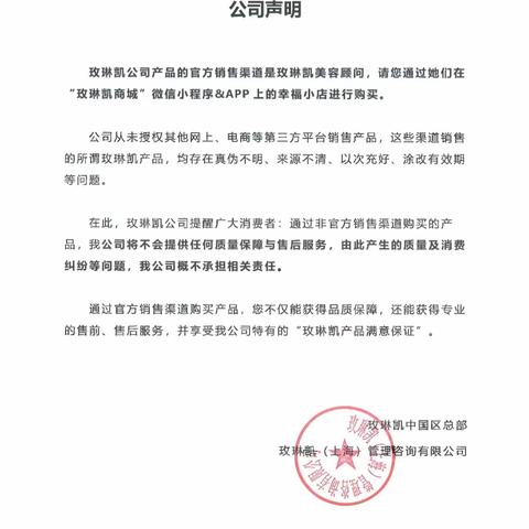 玫琳凯网上商城如何注册顾客流程？怎么样购买正品玫琳凯|玫琳凯官方网站购买产品|如何自己在官网上订购玫琳凯2023